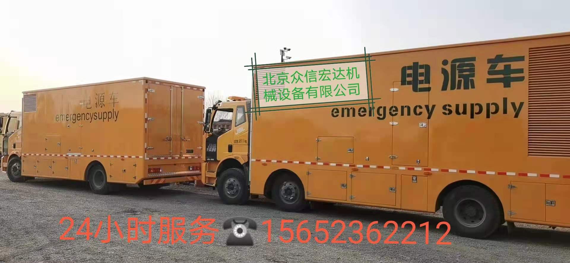 發(fā)電車租賃